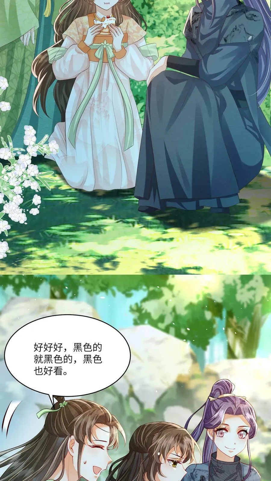 第58话 以后师妹就靠你了 第6页