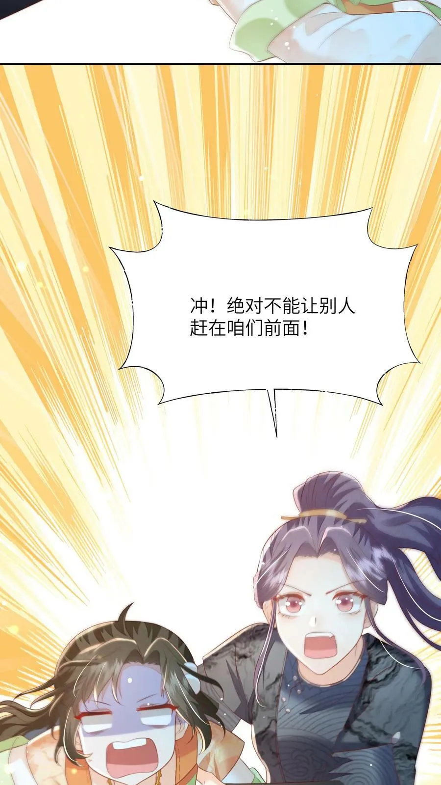 第58话 以后师妹就靠你了 第22页