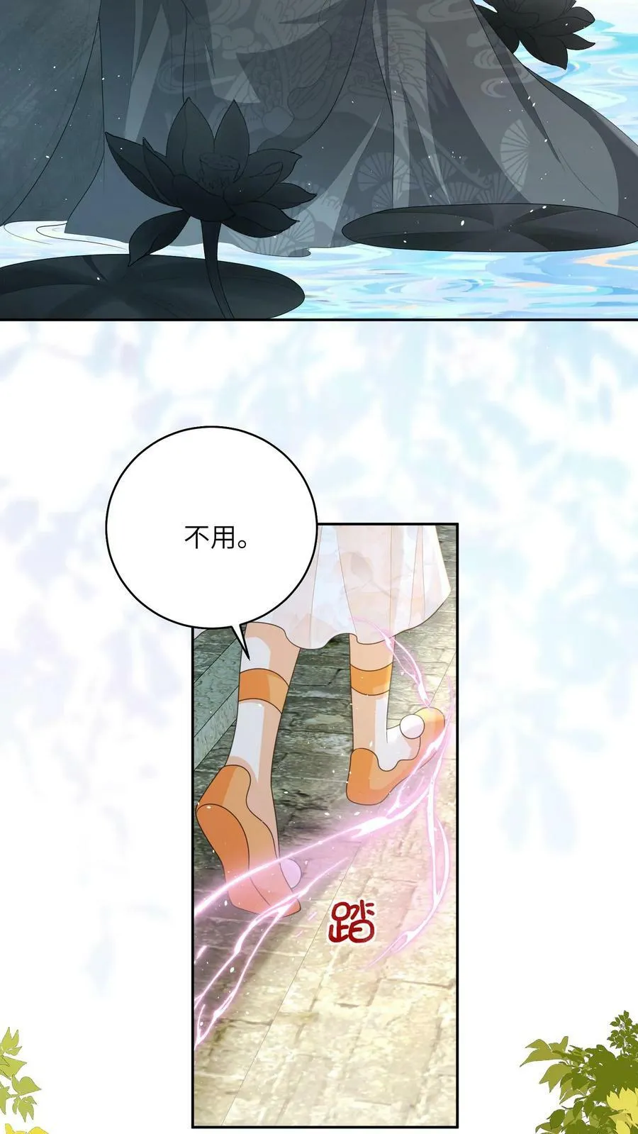第59话 你很闲吗 第8页