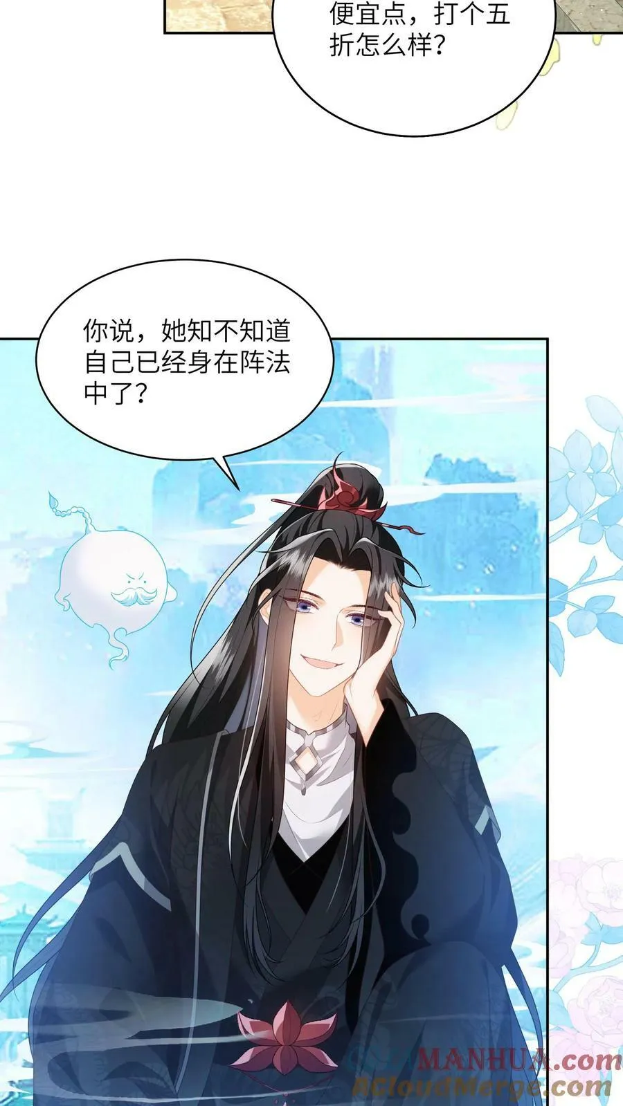 第59话 你很闲吗 第11页