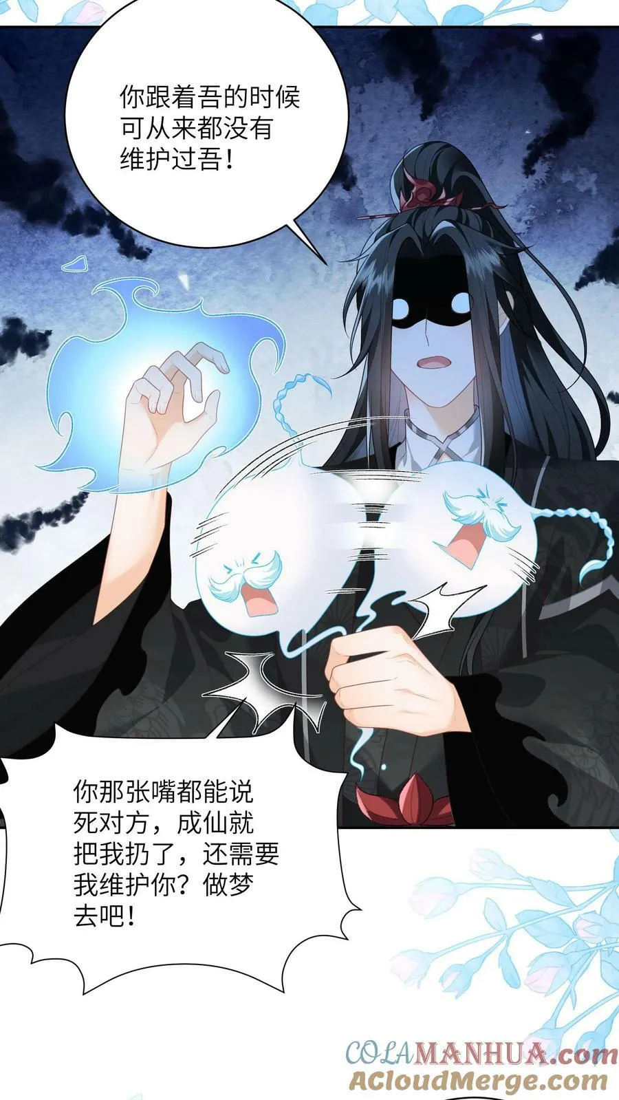 第59话 你很闲吗 第13页