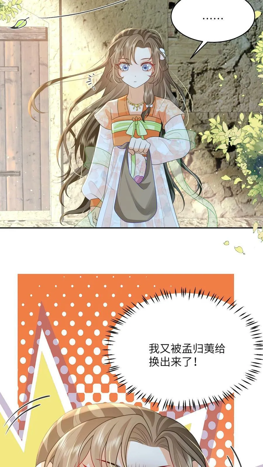 第59话 你很闲吗 第16页