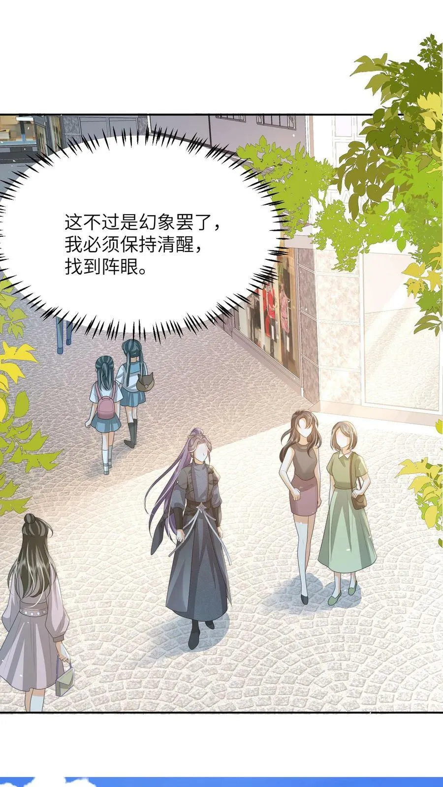 第59话 你很闲吗 第20页