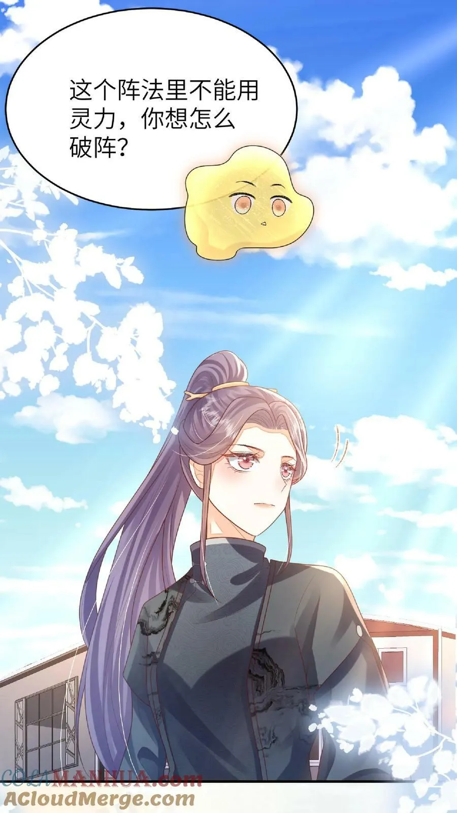 第59话 你很闲吗 第21页