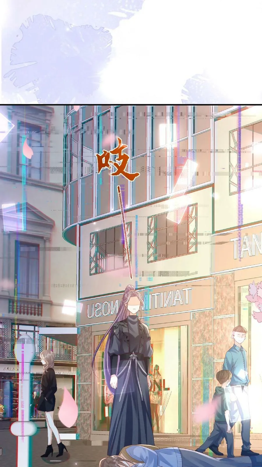 第59话 你很闲吗 第26页