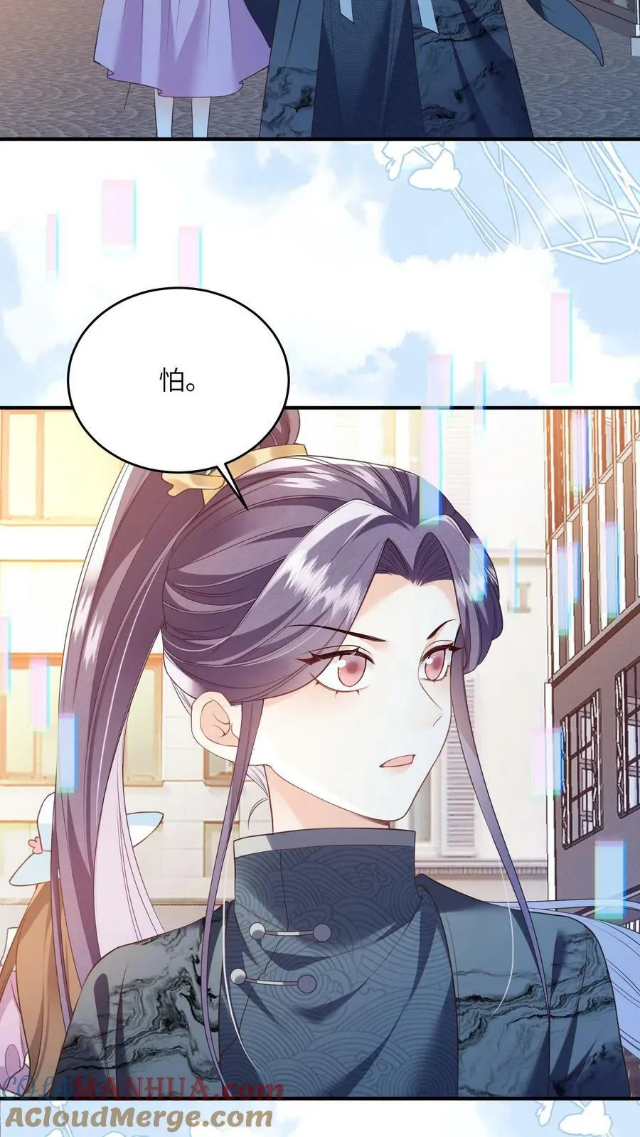 第60话 公主切的美少年 第3页