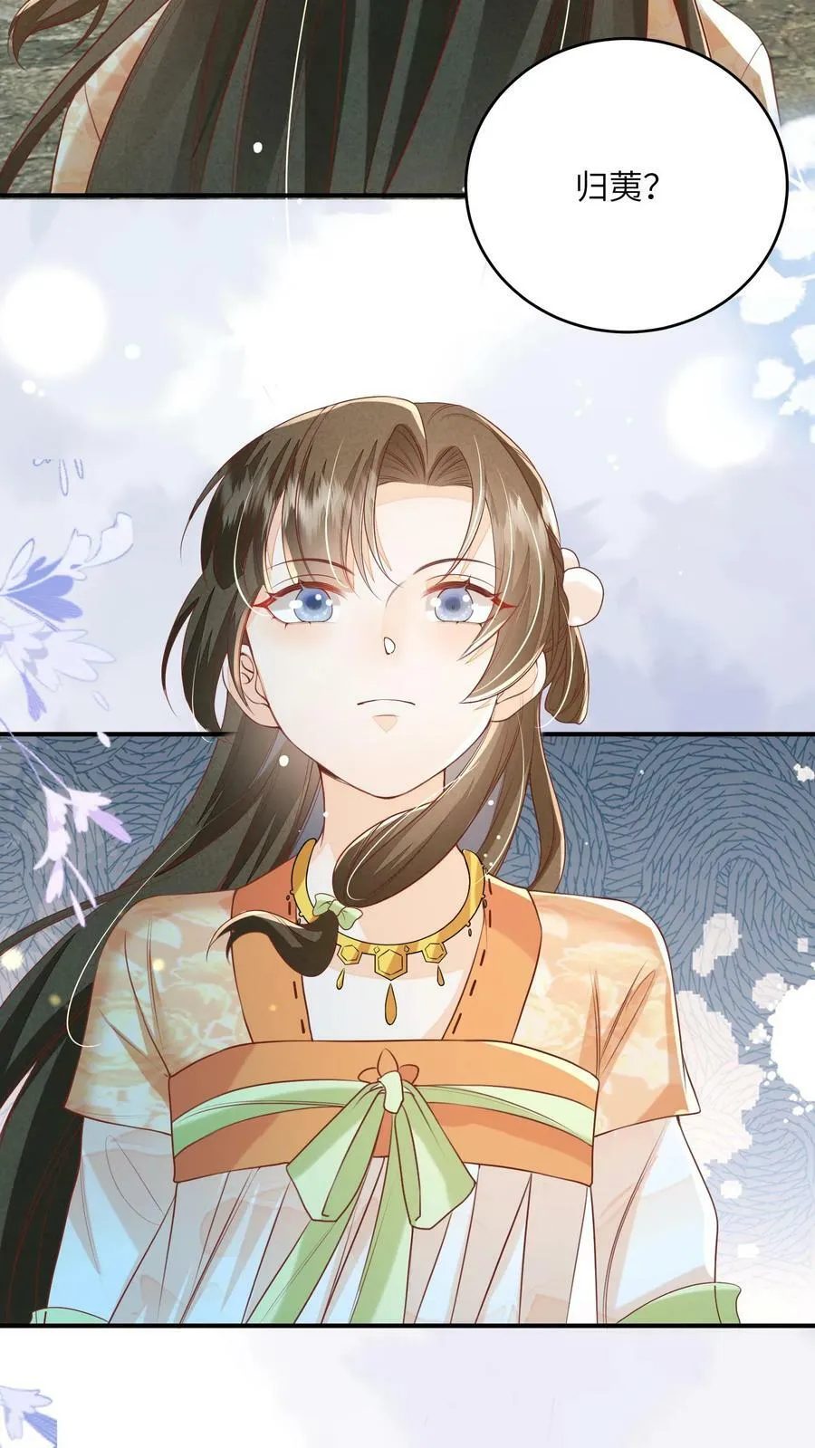 第60话 公主切的美少年 第8页