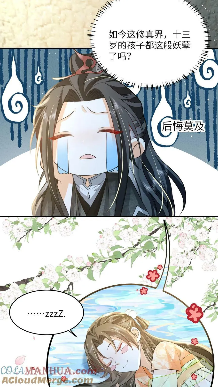 第60话 公主切的美少年 第19页