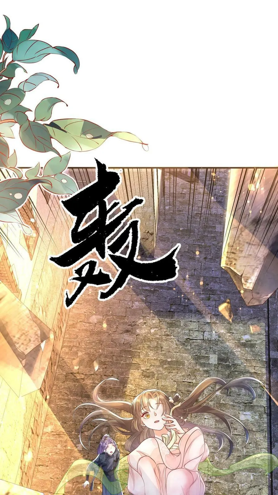 第60话 公主切的美少年 第26页