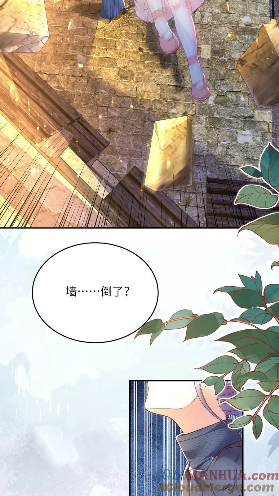 第60话 公主切的美少年 第27页