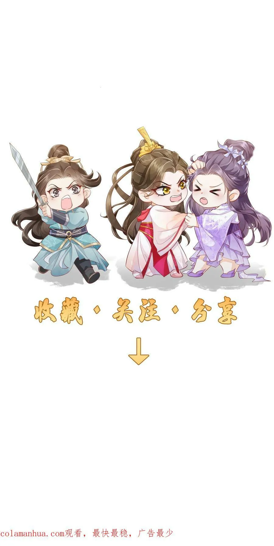 第60话 公主切的美少年 第30页