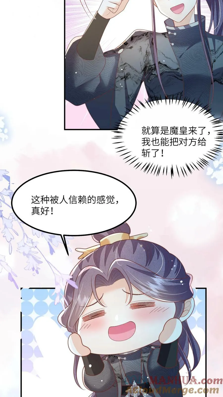 第61话 你就不怕杀错人 第13页