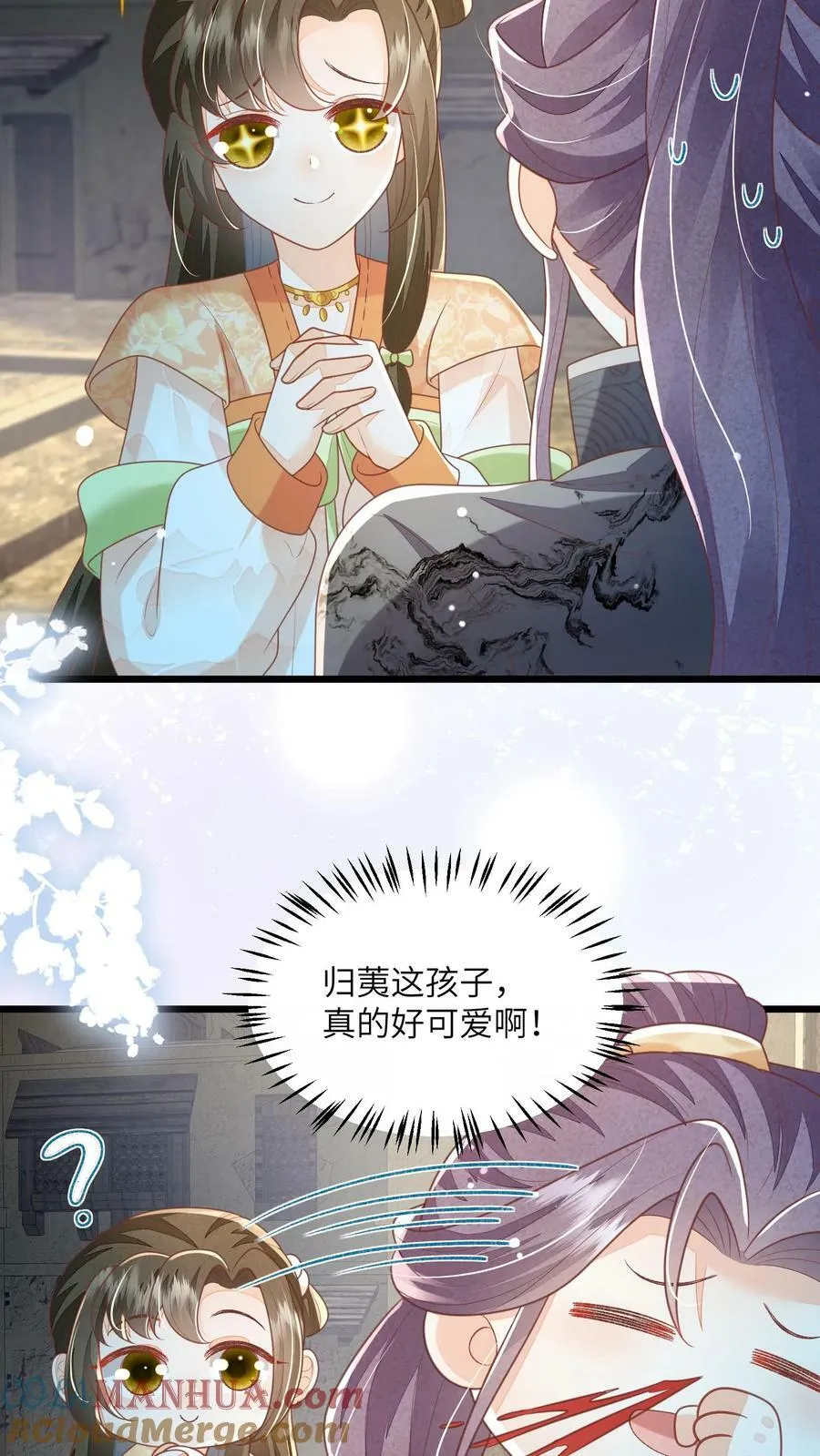 第61话 你就不怕杀错人 第17页