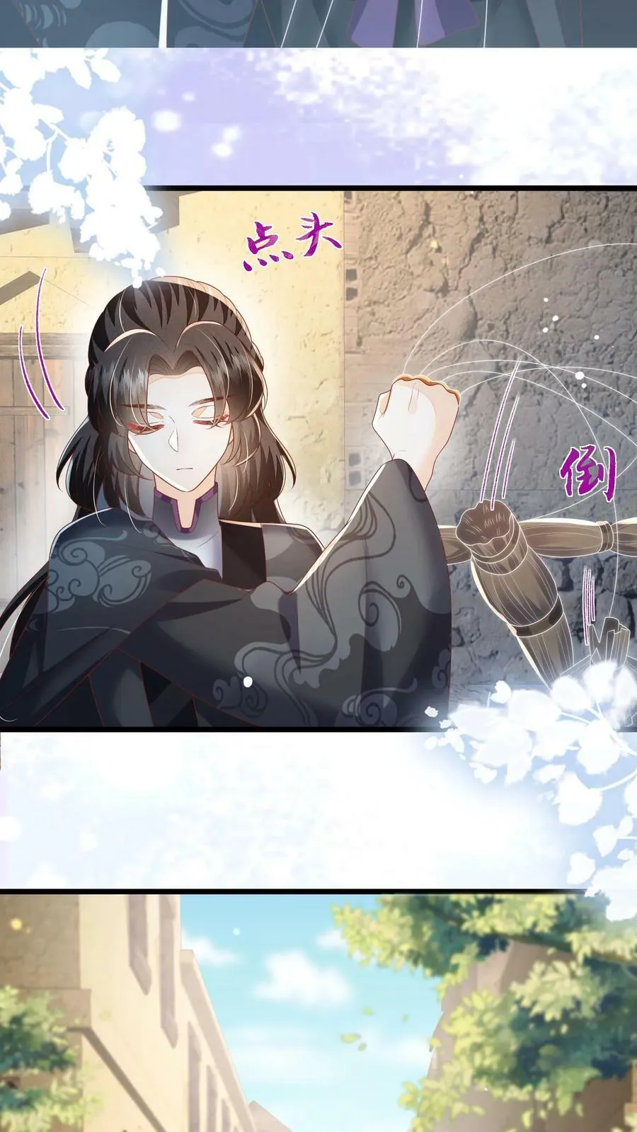第61话 你就不怕杀错人 第22页