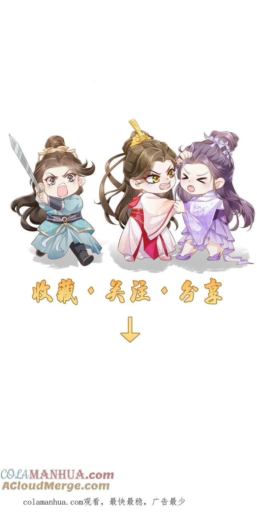 第61话 你就不怕杀错人 第25页