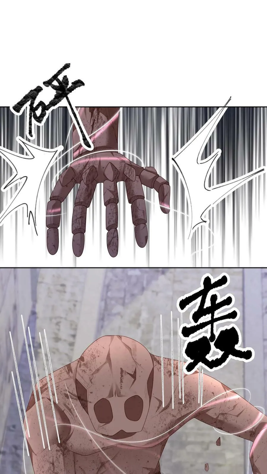 第62话 六边形战士 第2页