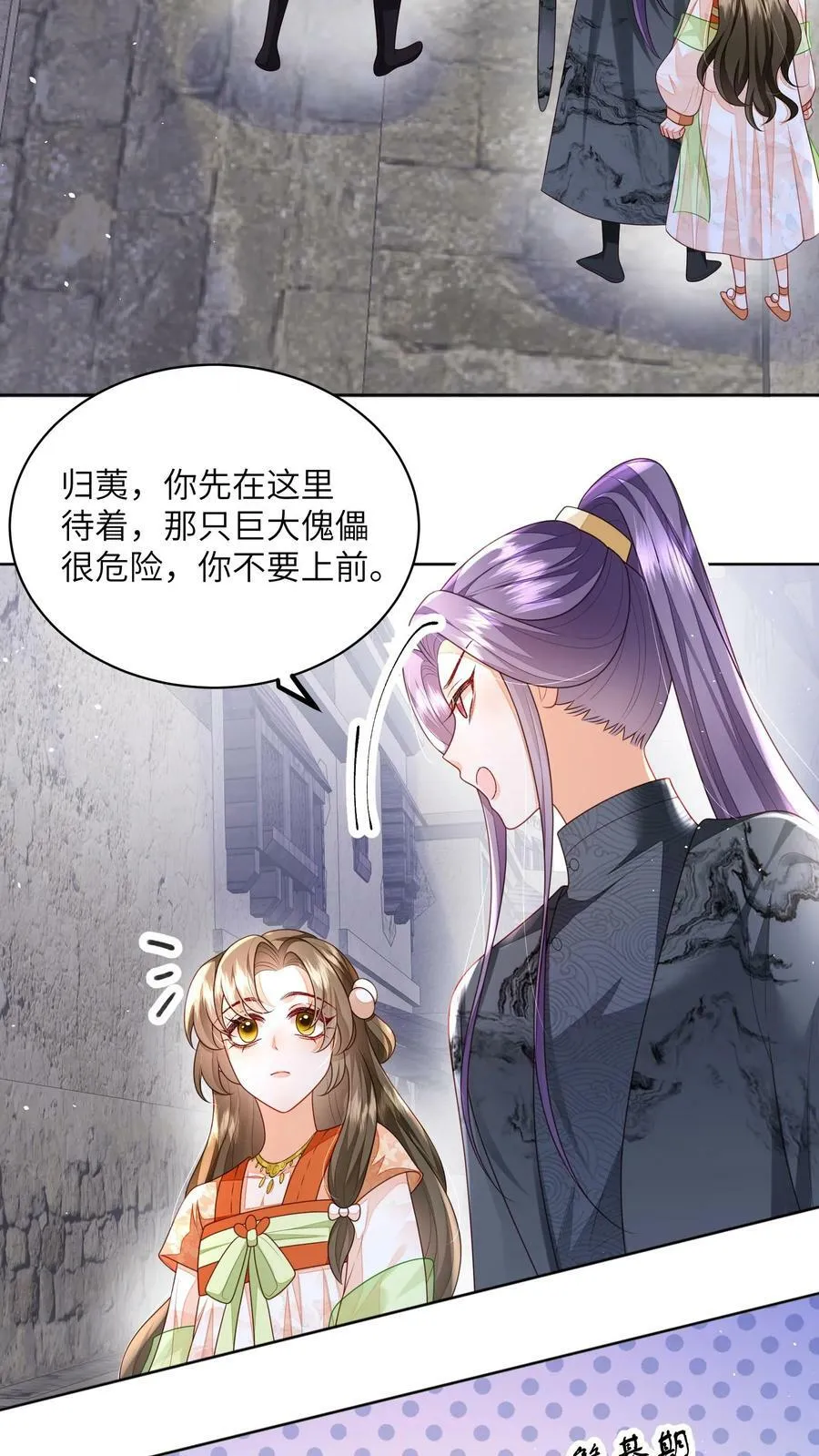 第62话 六边形战士 第4页