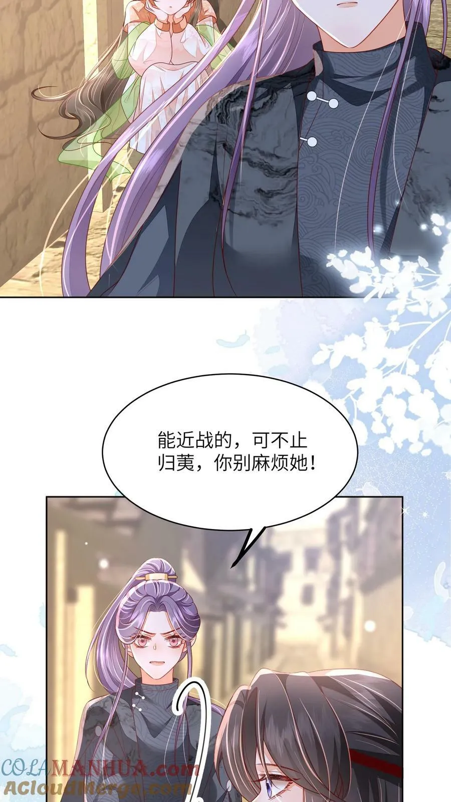 第62话 六边形战士 第7页
