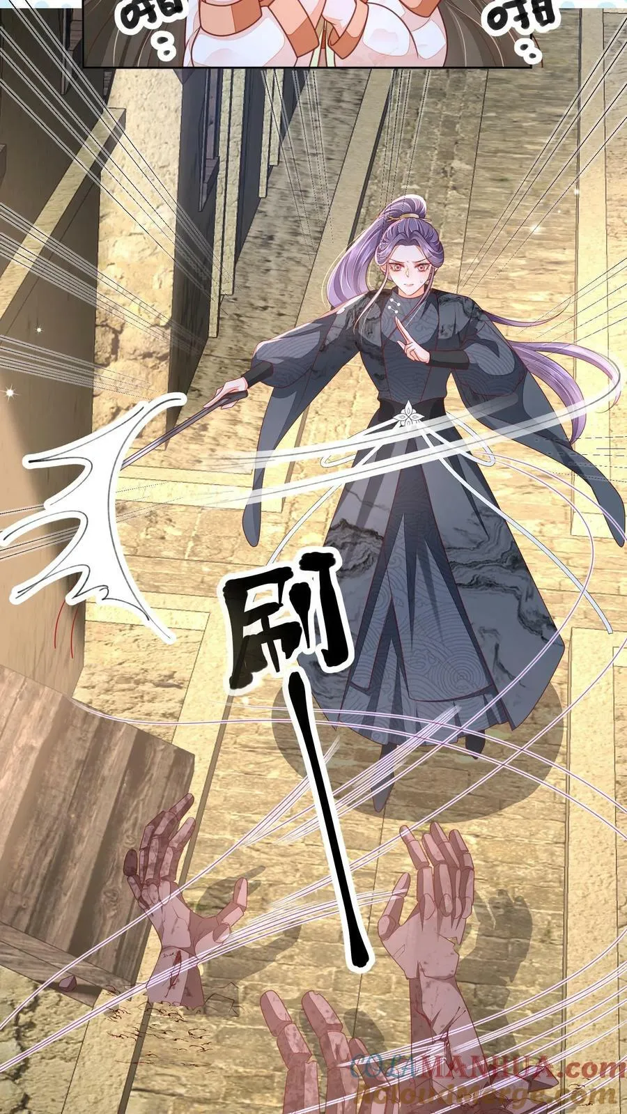 第62话 六边形战士 第9页