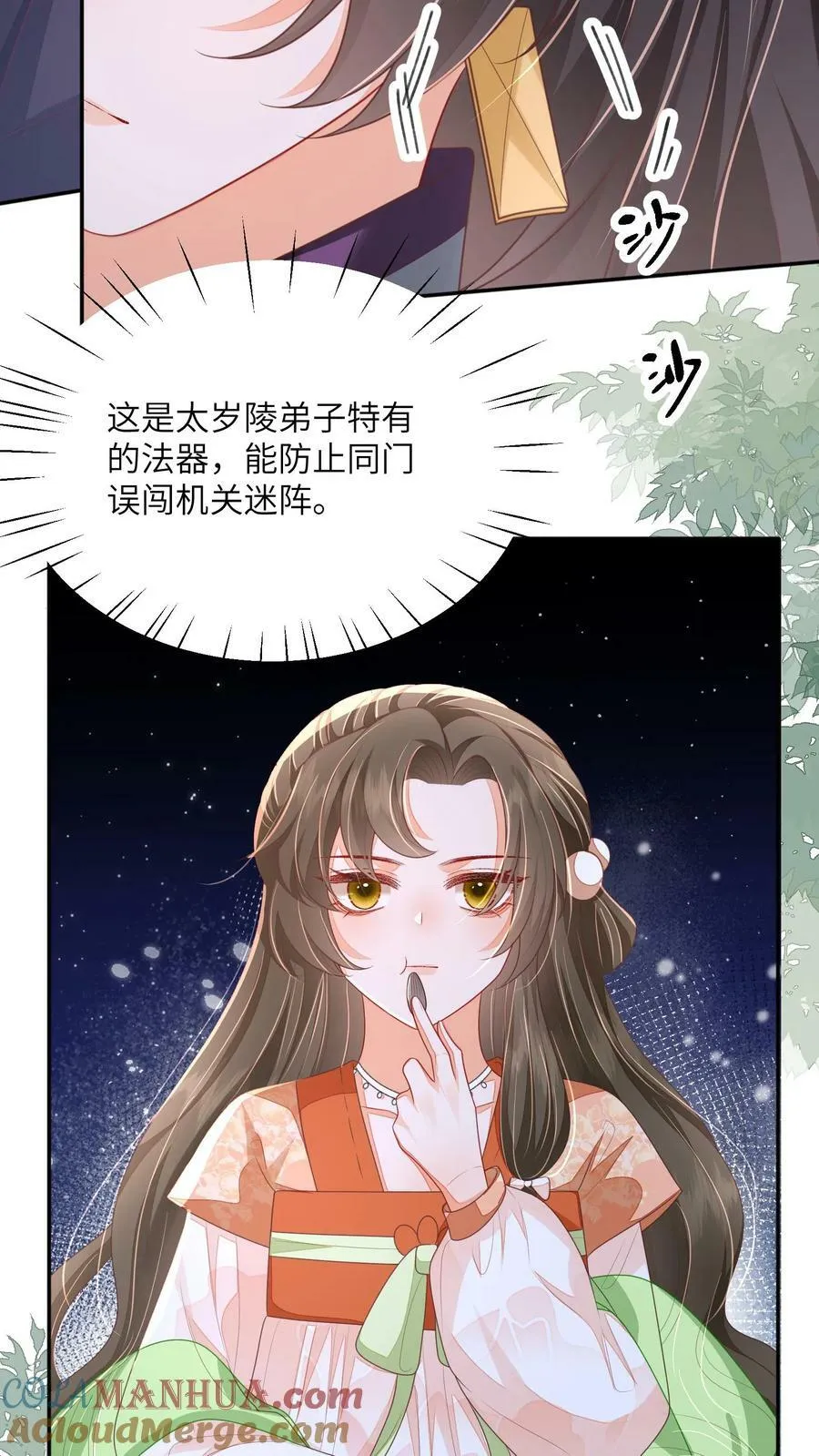 第62话 六边形战士 第13页