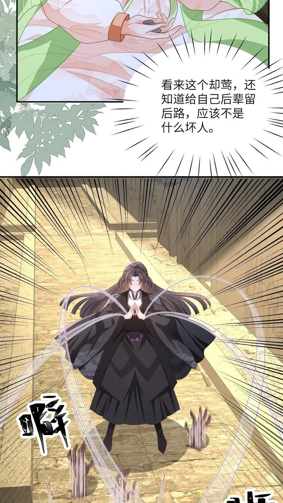 第62话 六边形战士 第14页