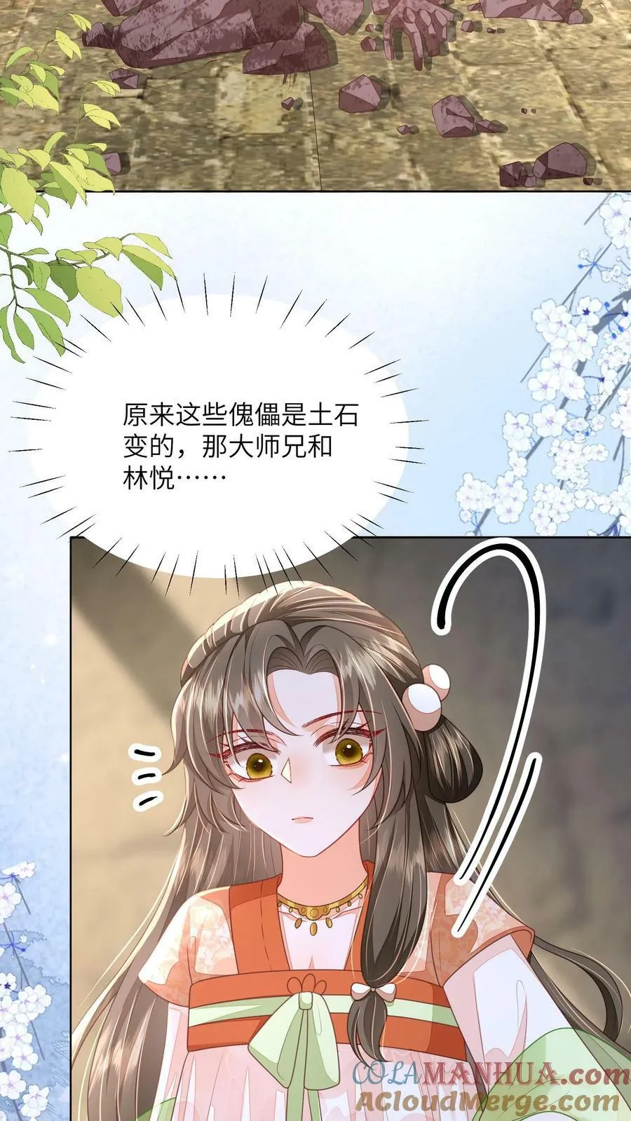 第62话 六边形战士 第19页
