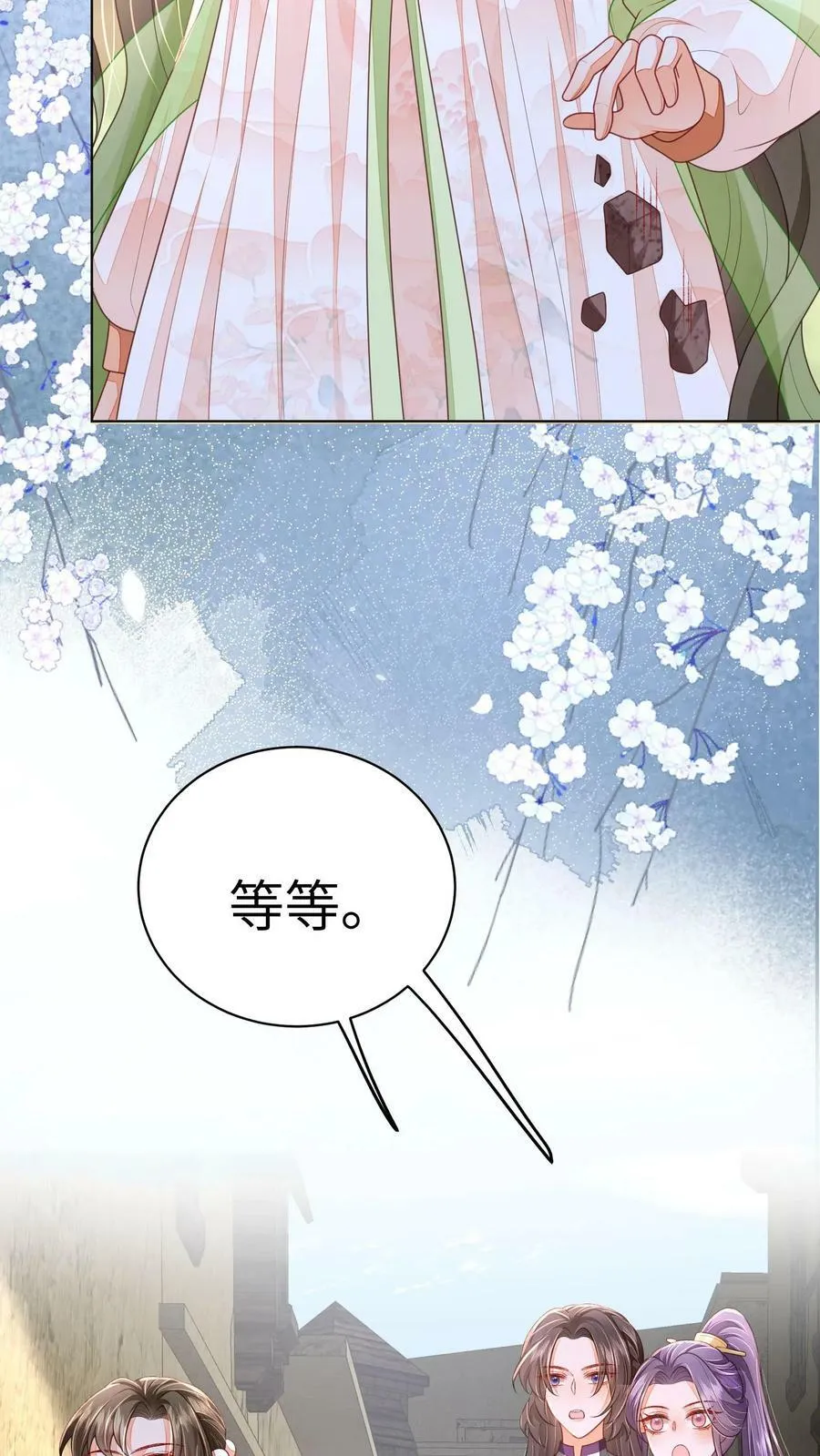 第62话 六边形战士 第20页