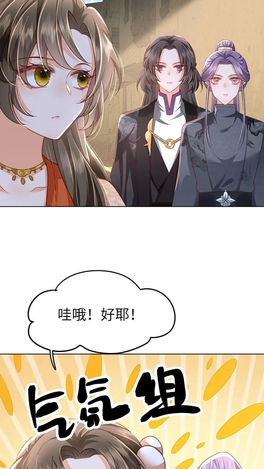 第62话 六边形战士 第22页