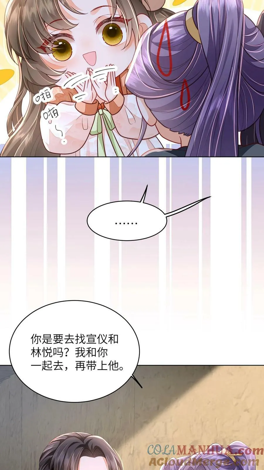 第62话 六边形战士 第23页