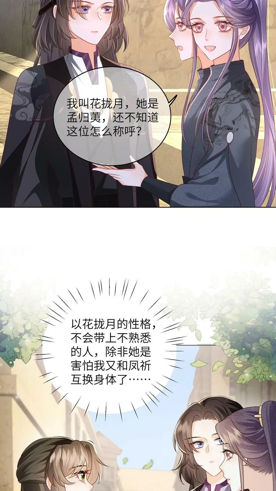 第62话 六边形战士 第24页
