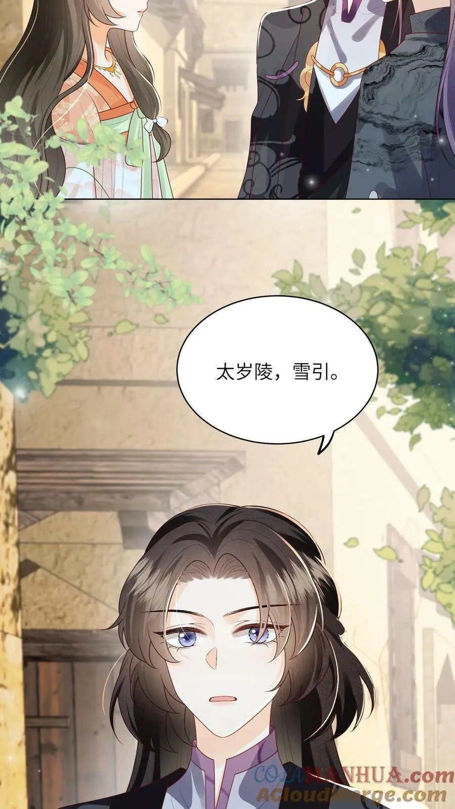 第62话 六边形战士 第25页