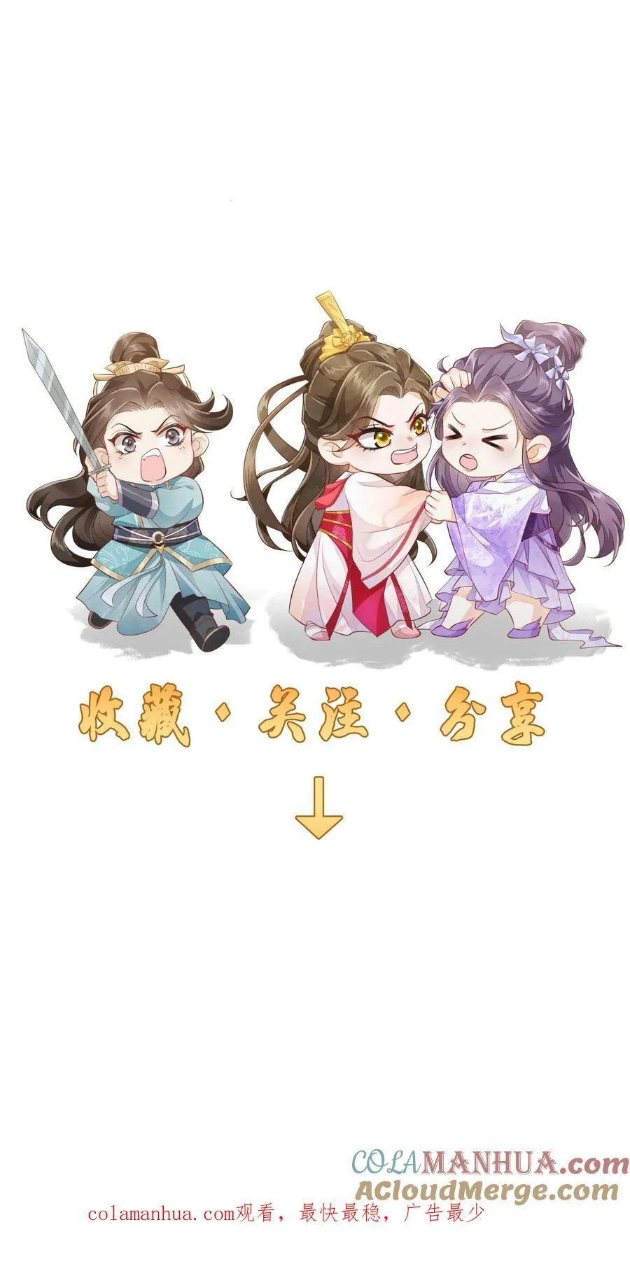 第62话 六边形战士 第27页