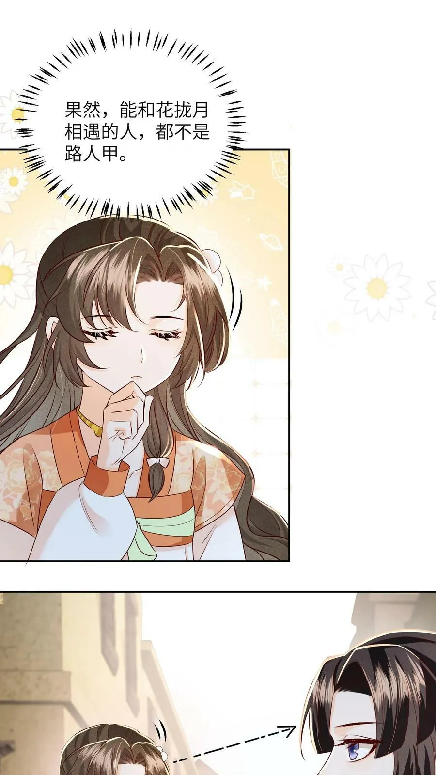 第62话 六边形战士 第29页