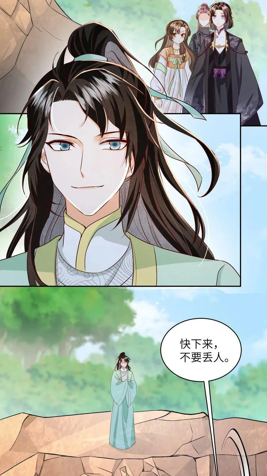 第63话 太清门人人都护犊子 第4页