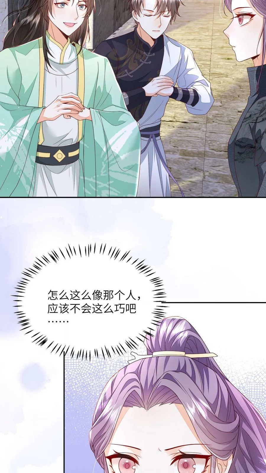 第63话 太清门人人都护犊子 第8页