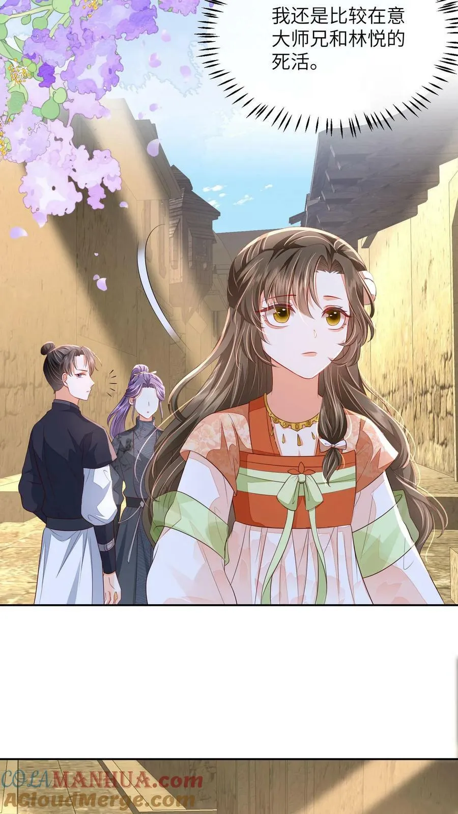 第63话 太清门人人都护犊子 第17页