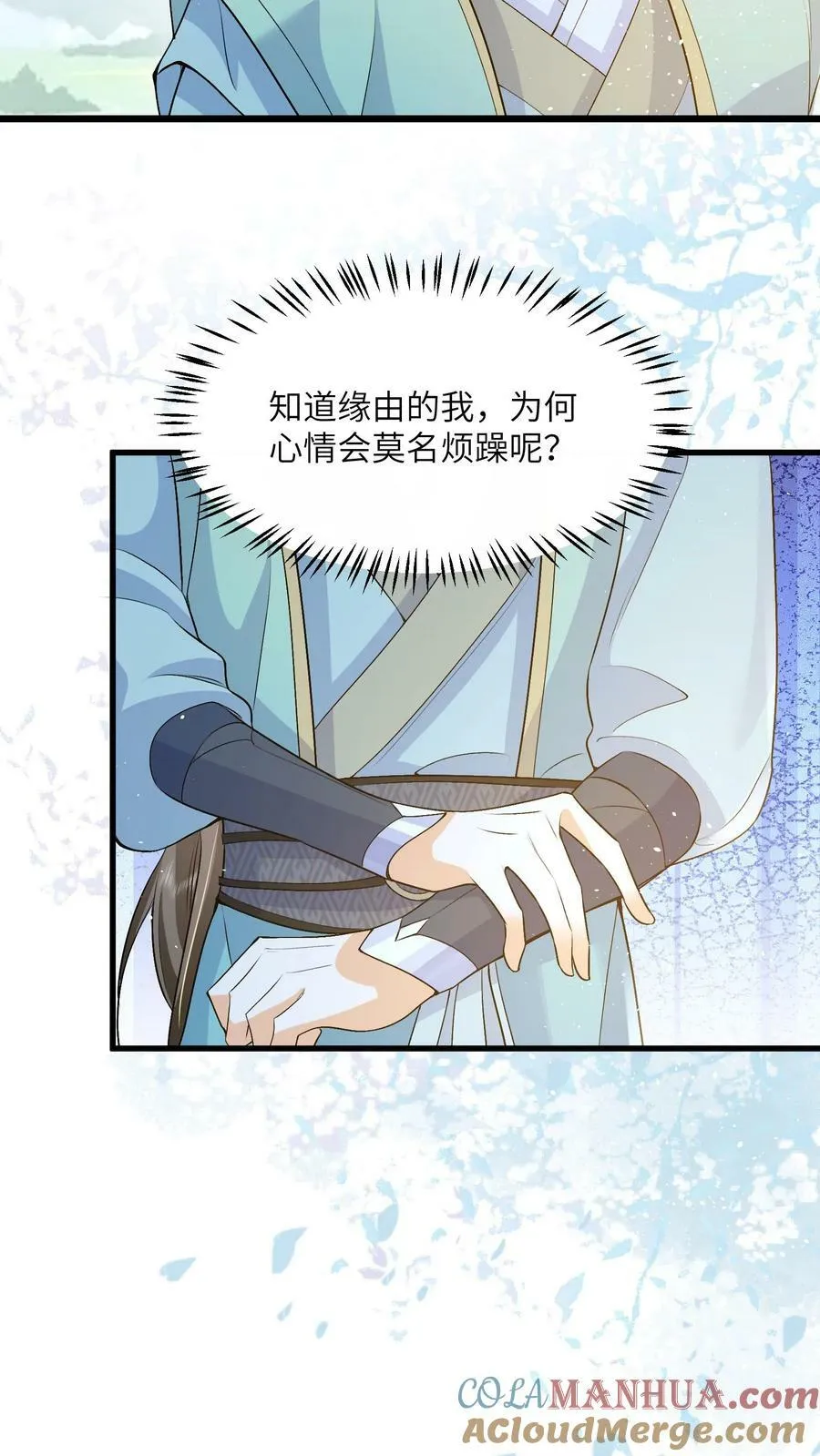 第64话 女主角果然是又香又软 第3页