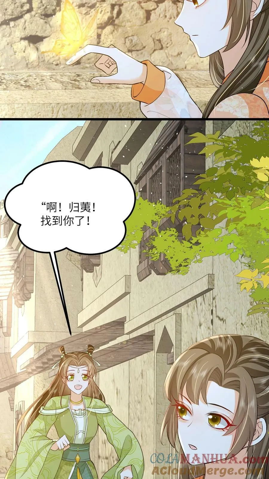 第64话 女主角果然是又香又软 第5页