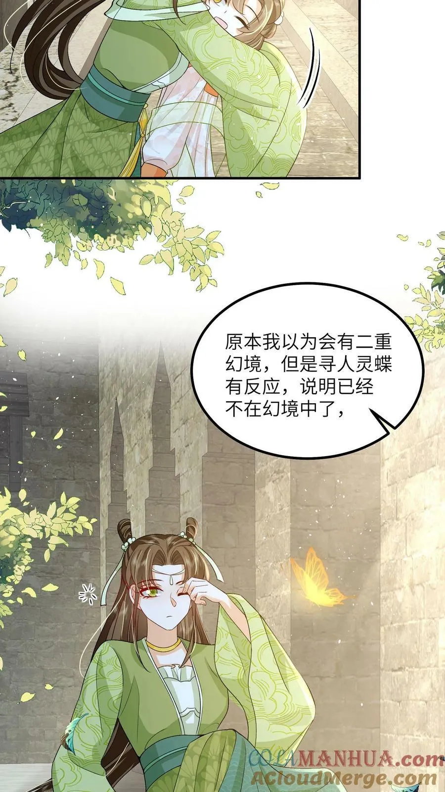 第64话 女主角果然是又香又软 第7页