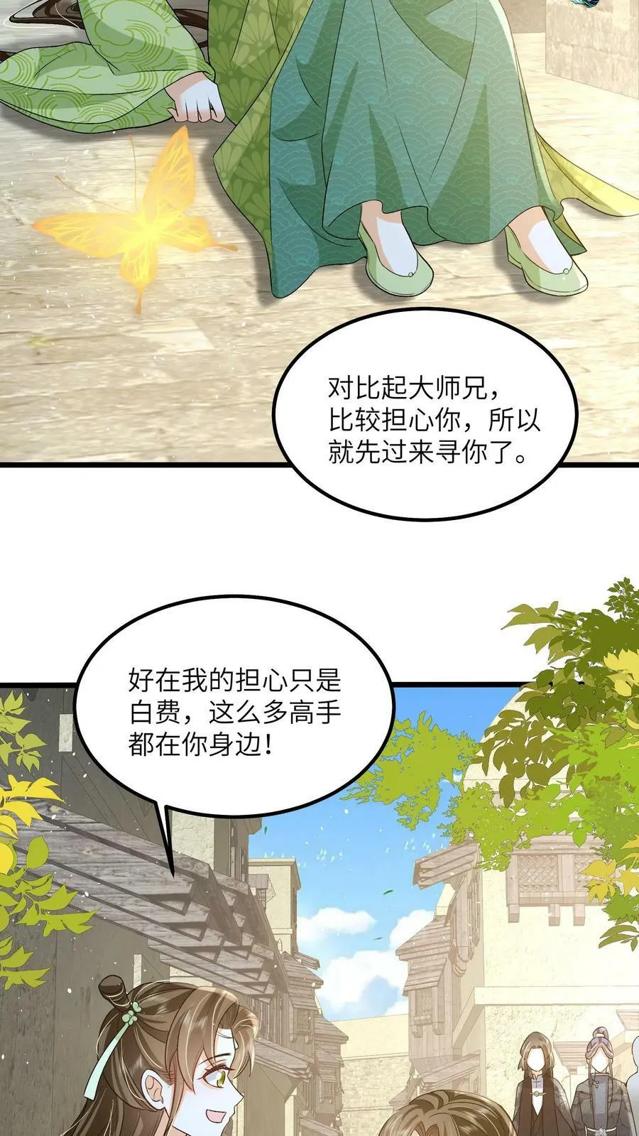 第64话 女主角果然是又香又软 第8页