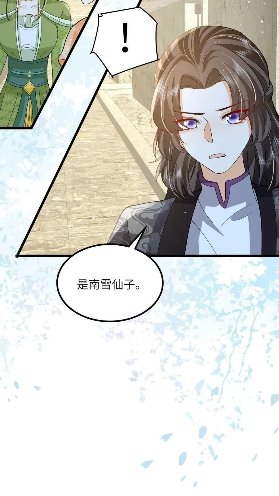 第64话 女主角果然是又香又软 第10页