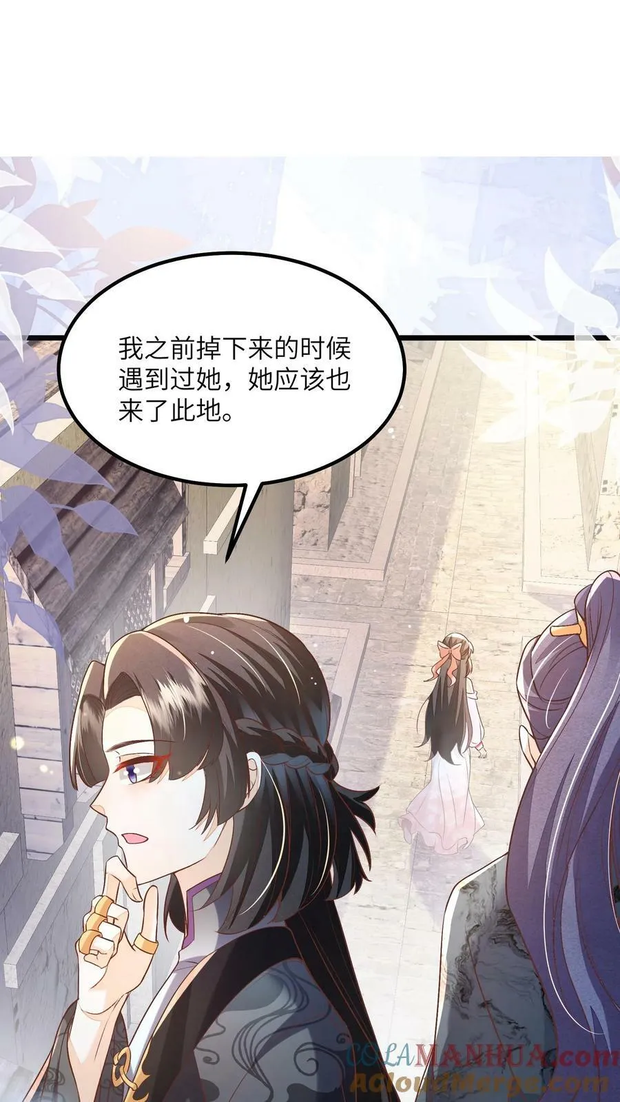 第64话 女主角果然是又香又软 第11页