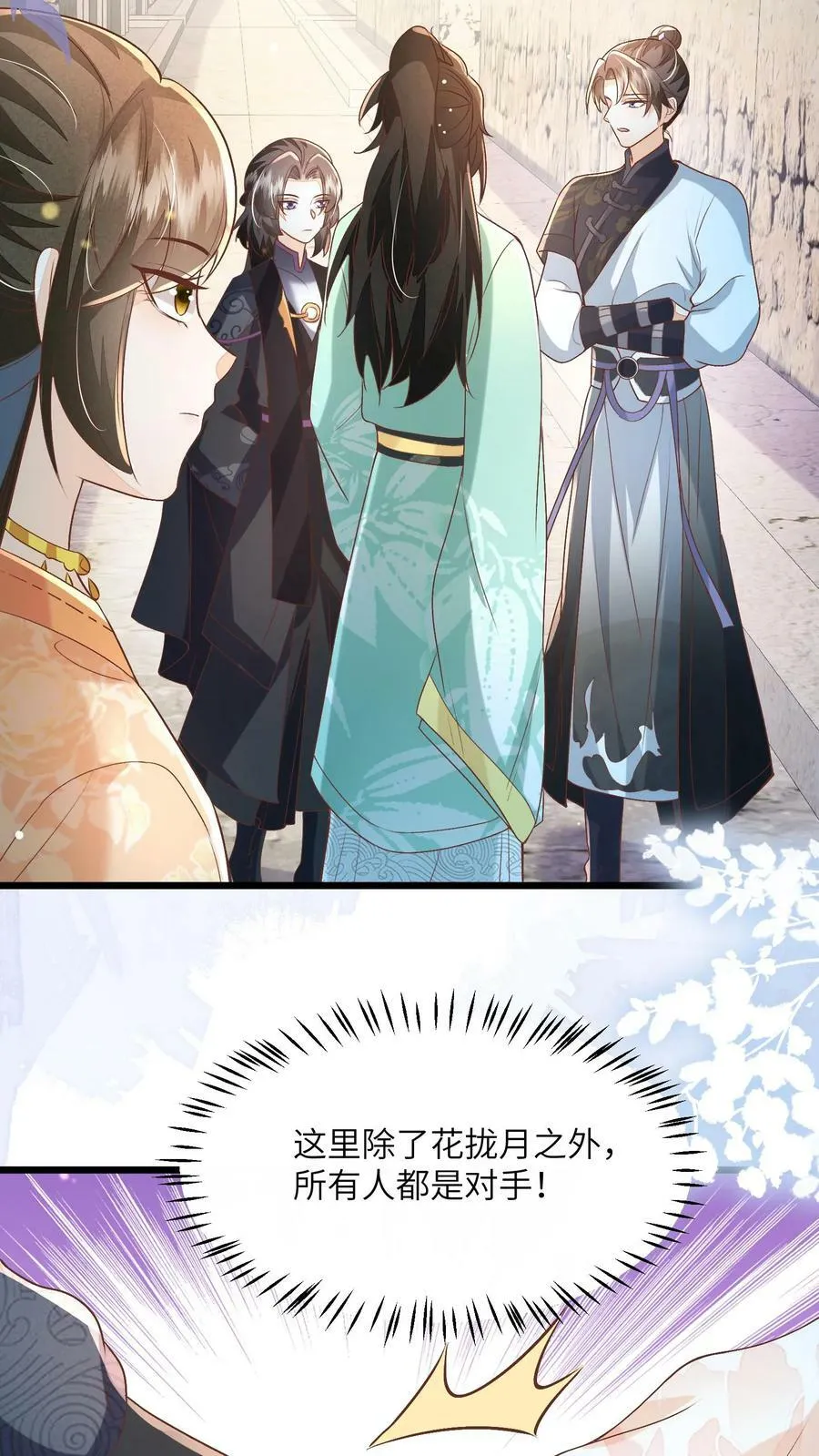 第64话 女主角果然是又香又软 第14页