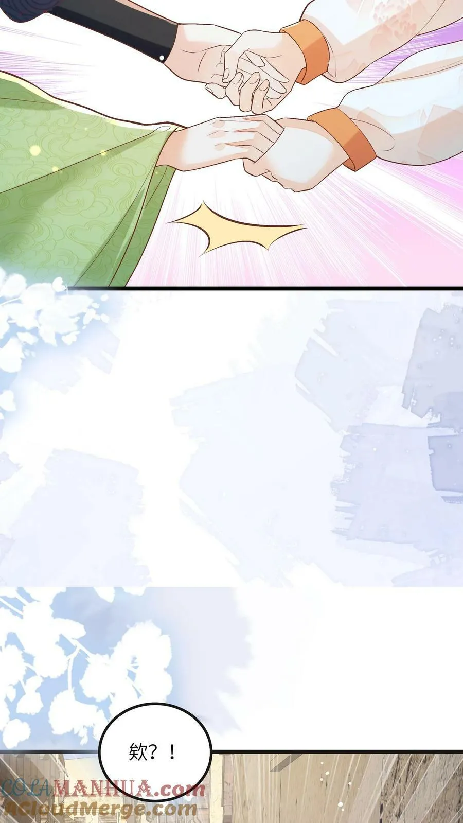 第64话 女主角果然是又香又软 第15页