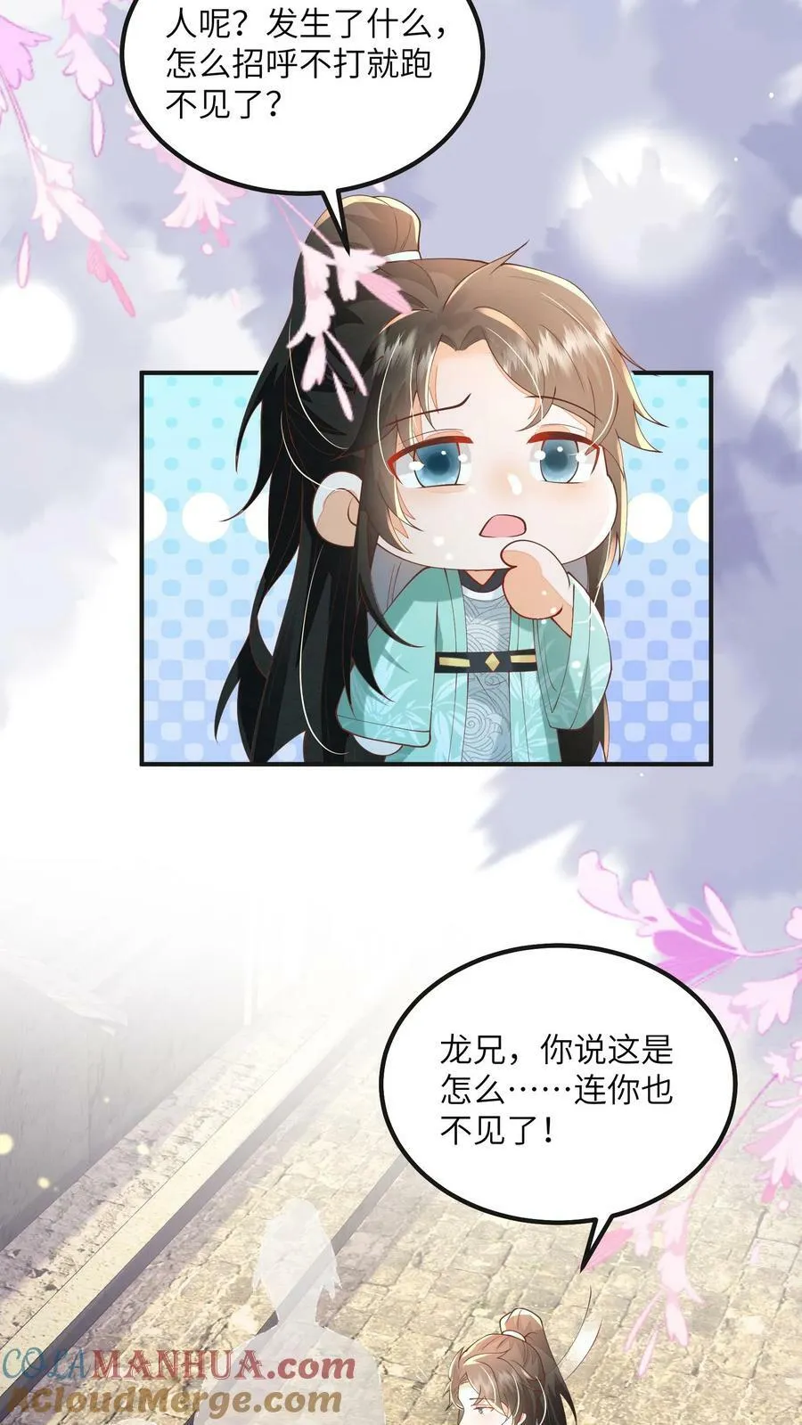 第64话 女主角果然是又香又软 第17页