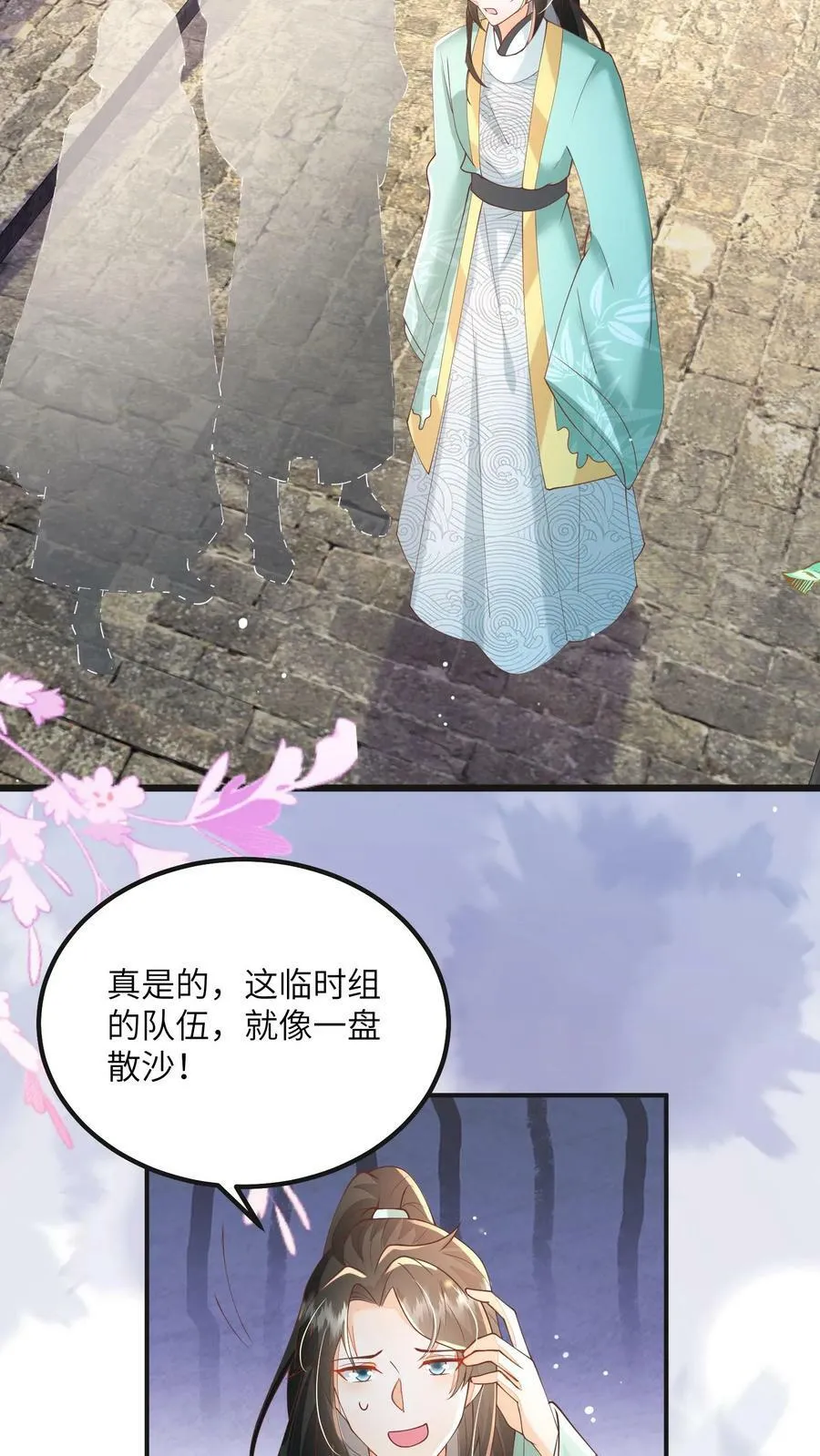 第64话 女主角果然是又香又软 第18页