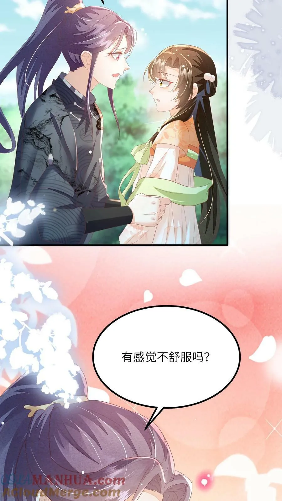 第64话 女主角果然是又香又软 第21页