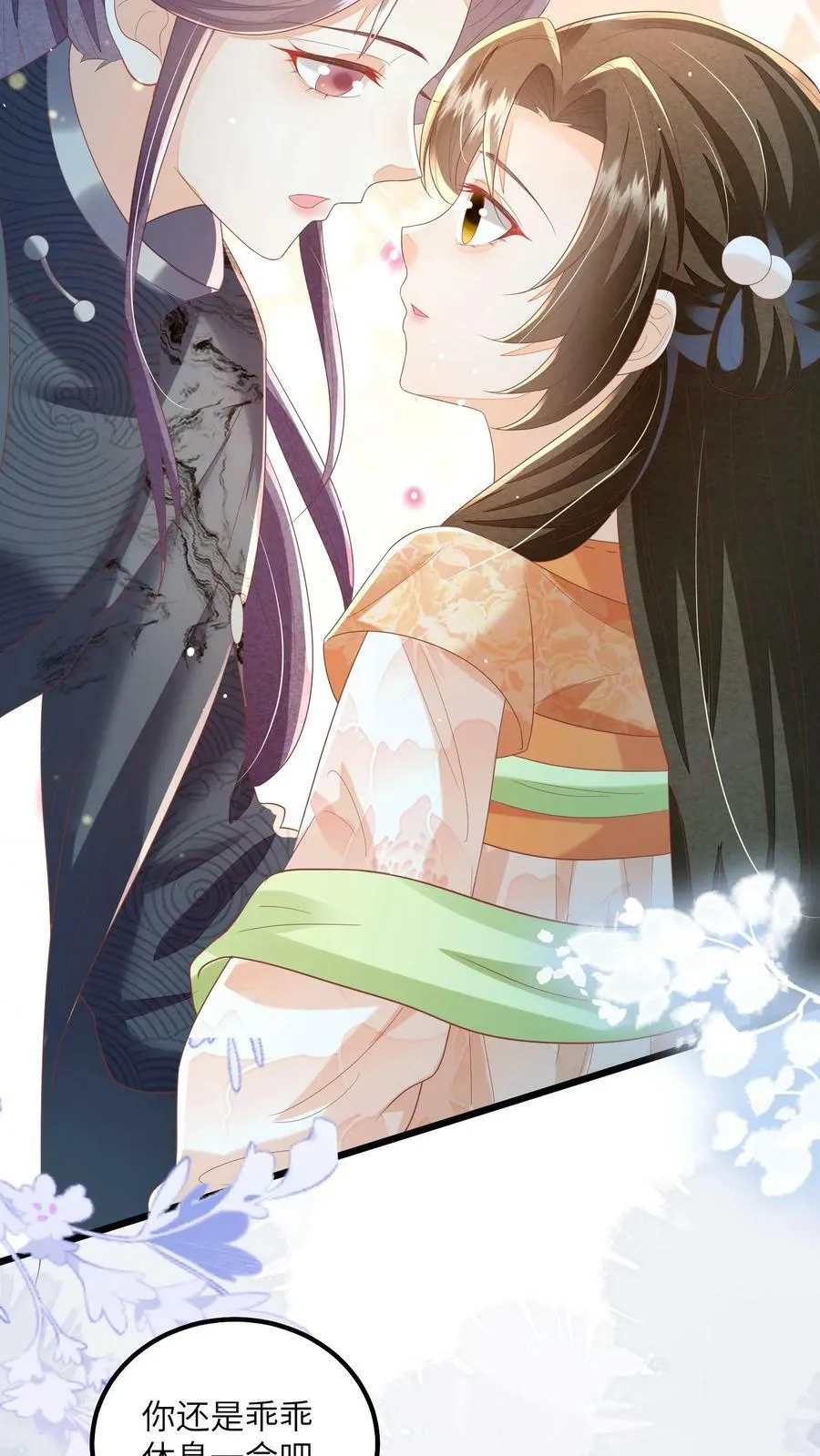 第64话 女主角果然是又香又软 第22页