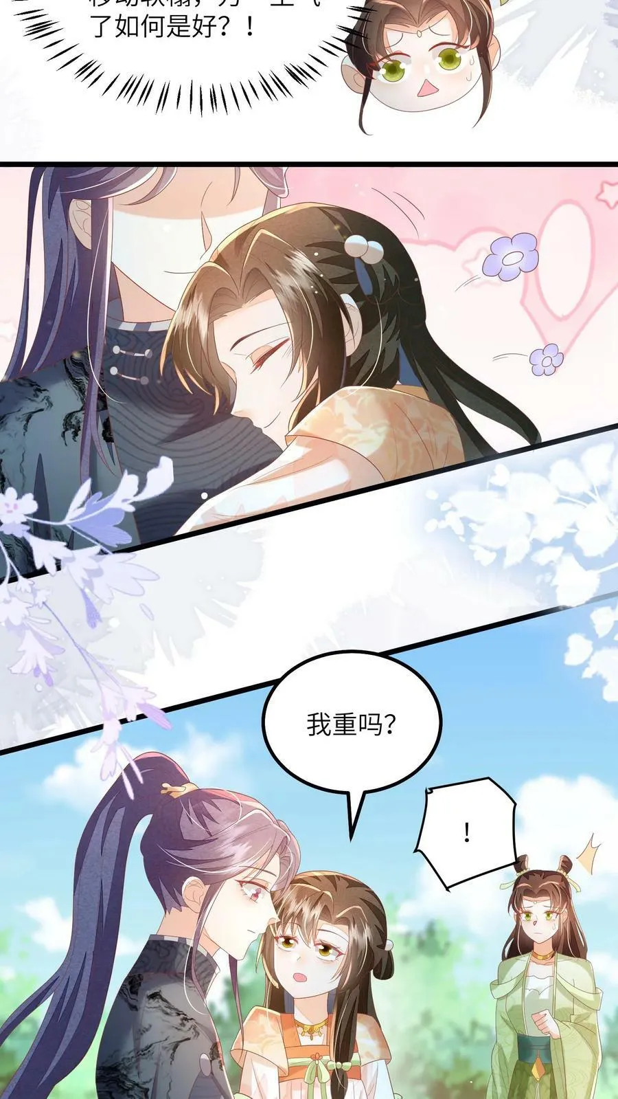 第64话 女主角果然是又香又软 第24页