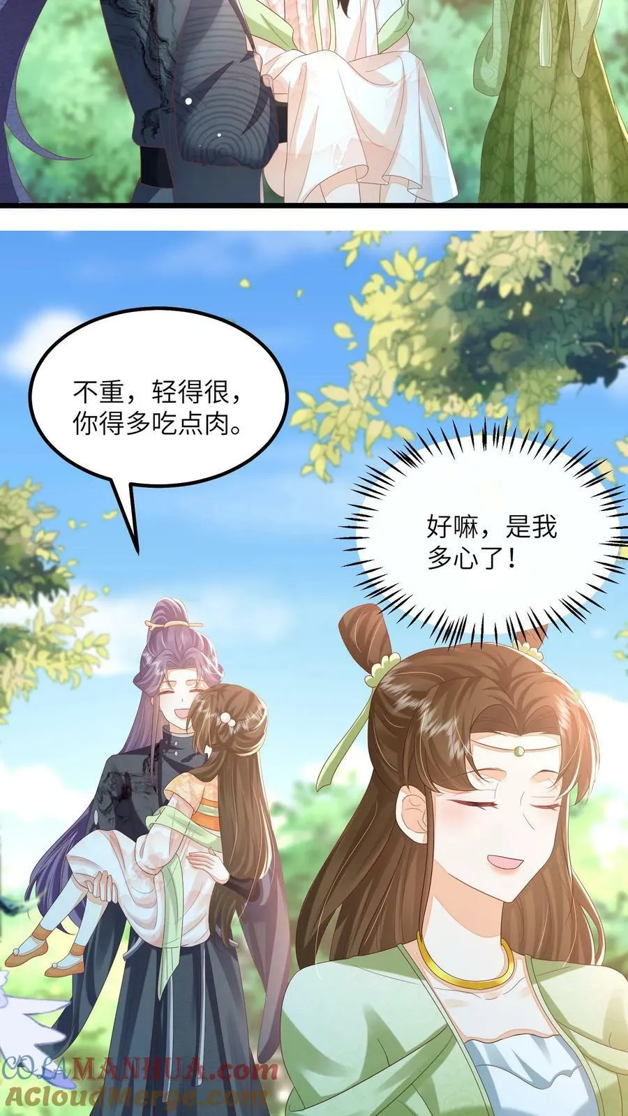 第64话 女主角果然是又香又软 第25页